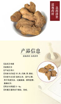 中药饮片厂炮姜药材批发平台 一站式采购与价格指南