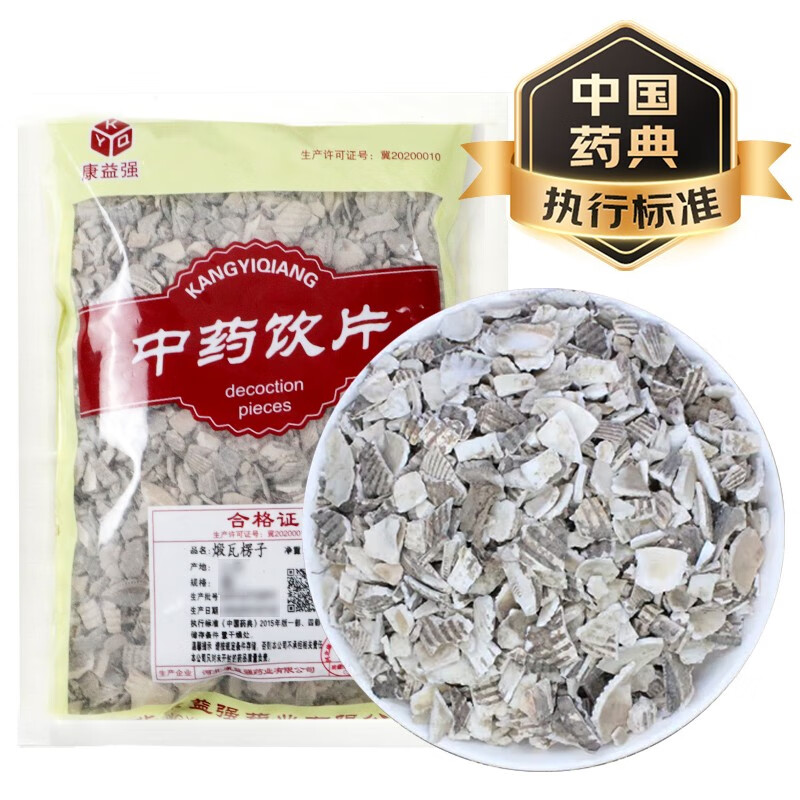 煅瓦楞子中药饮片 消痰化瘀、软坚散结、制酸止痛的妙用良药